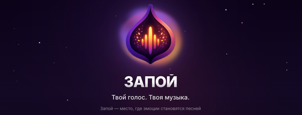 AI-приложение «Запой»